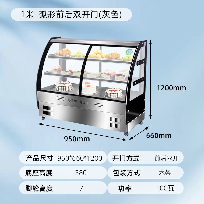 【秒殺價格】保鮮櫃 蘇爾小型冷藏展示櫃 甜品玻璃冷藏櫃 商用水果保鮮櫃 臺式風冷蛋糕櫃