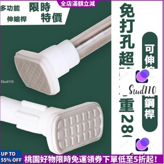 臺灣出貨 多尺寸不鏽鋼伸縮桿 陽臺橫桿 直桿 浴簾桿 伸縮桿 橫桿 窗簾桿 晾衣桿 高承重 免釘 免磚牆