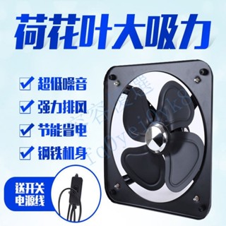 家用強力排風扇 廚房排煙 排氣扇換氣扇 排煙排油煙