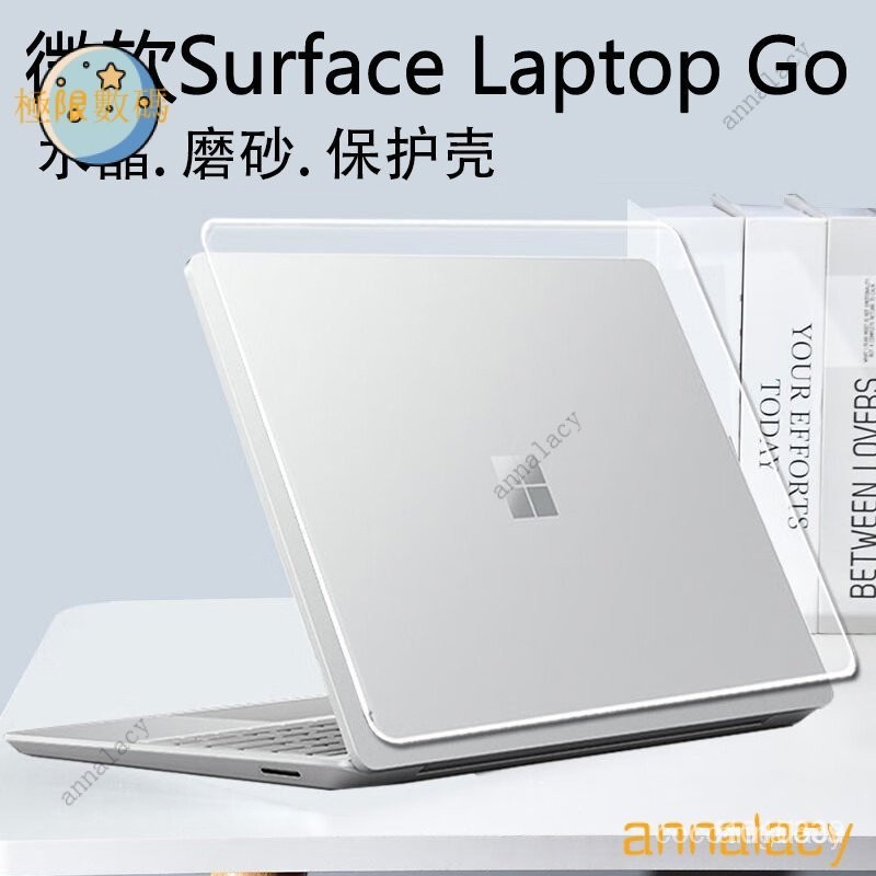【下殺價】♗適用微軟Surface Laptop Go電腦保護殼Laptop go2筆記本防摔套12.4英寸外殼保護套屏