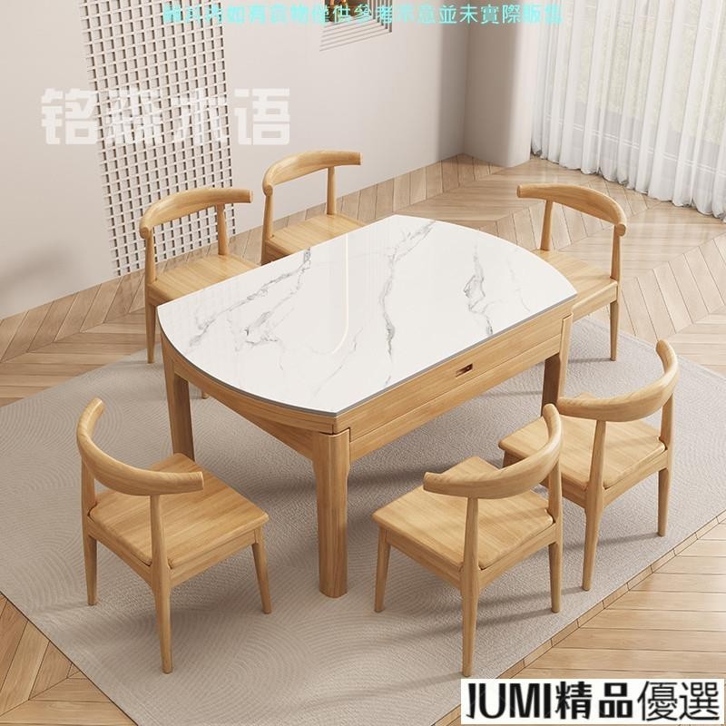 JUMI熱銷 岩板餐桌椅组合现代简约折叠伸缩家用小户型圆桌橡胶木全实木饭桌