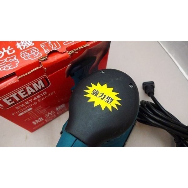 Eteam 高品質電動砂紙機 研磨機 拋光機 180w高功率 Et4510