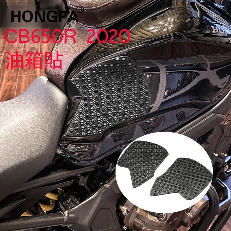 本田 CB650R 2020 機車油箱貼 牽引側墊 燃氣保護貼 黑色 油箱保護貼 Honda cb650.