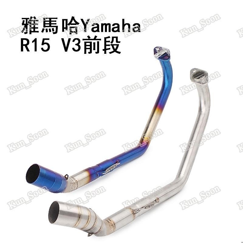 機車摩托車改裝 Yamaha雅馬哈R15 V3前段 YZF-R15V3前段 排氣管改裝跑車音.