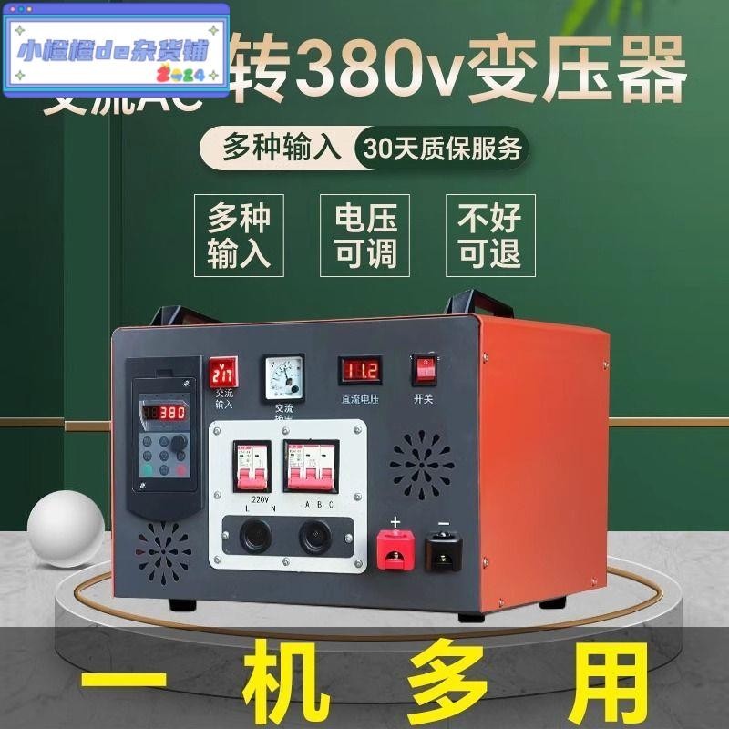 【訂金價格】直流DC24v/48/60/72/96v轉三相交流AC380v電源轉換逆變升壓變壓器