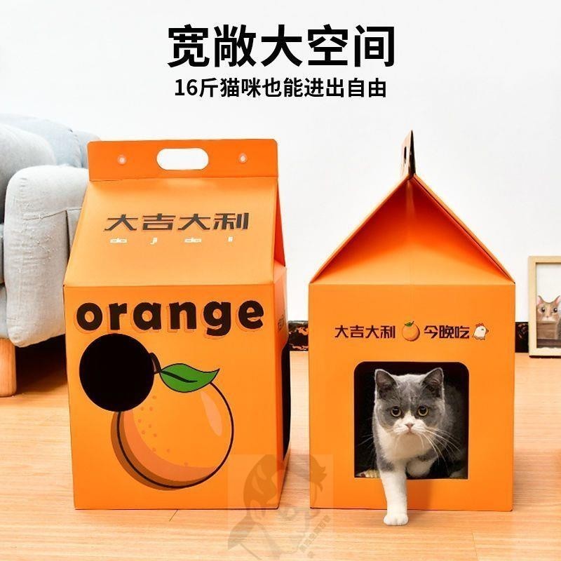 [台灣出貨]貓窩貓抓板一件式別墅 貓咪立式房子 瓦楞紙紙板箱 耐磨貓咪用品玩具熱銷