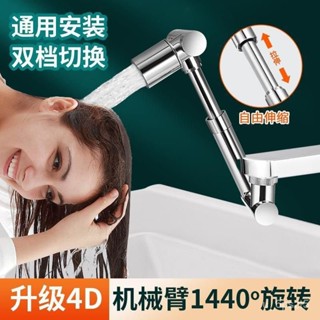 水龍頭轉接器 水龍頭延伸管 萬向水龍頭 伸臂水龍頭器 新型機械臂萬向水龍頭延伸器加長防濺起泡神器水嘴可旋轉萬能接頭