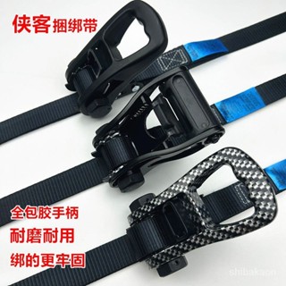 【臺灣出貨】拉緊帶 摩托車電動車汽車 收緊器 自駕棘輪拉緊器 貨車收緊緊繩器 固定器 打包繩 高強度綁帶 貨物收緊帶