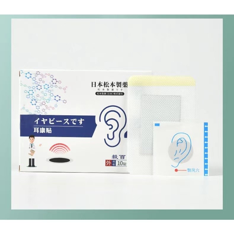 【如意-甄選舘】松本、日本で作られました 耳康貼 耳朵穴位保健貼 耳鳴 耳朵嗡嗡響