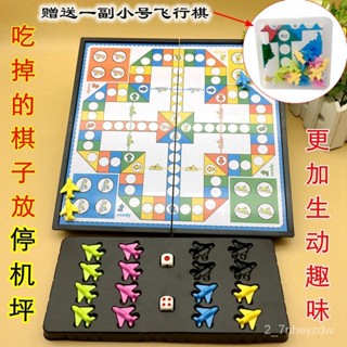【臺灣最低價格】大號磁性飛行棊 兒童親子遊戲棊 可折疊送收納盒益智小學生禮品