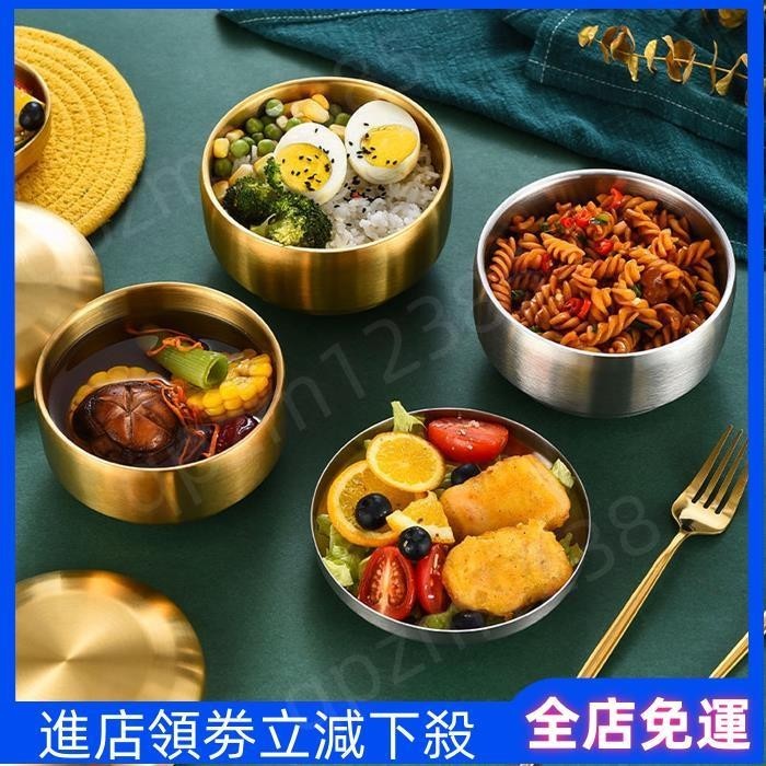『免運』韓式不銹鋼碗304級雙層隔熱帶蓋子米飯碗金色泡菜碗兒童防燙