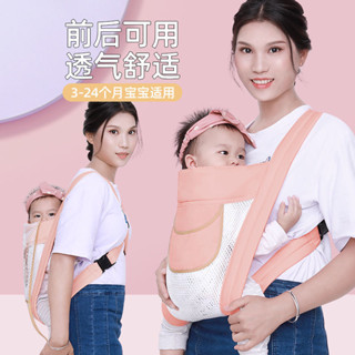 賣場特惠❤️嬰兒背帶前抱式前後兩用寶寶小孩背帶抱帶多功能輕便簡易夏季透氣
