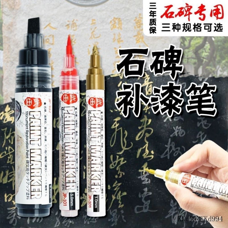 熱銷 墓碑補漆專用石碑油漆筆描字漆防水不褪色金粉箔漆刻字油性毛刷筆 墓碑描金漆 墓碑補漆 墓碑金漆 墓碑漆 油漆筆 KX