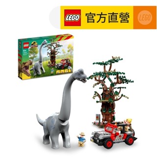【LEGO樂高】侏儸紀世界系列 76960 Brachiosaurus Discovery(恐龍 玩具積木)