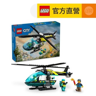 【LEGO樂高】城市系列 60405 緊急救援直升機(玩具飛機 交通工具)