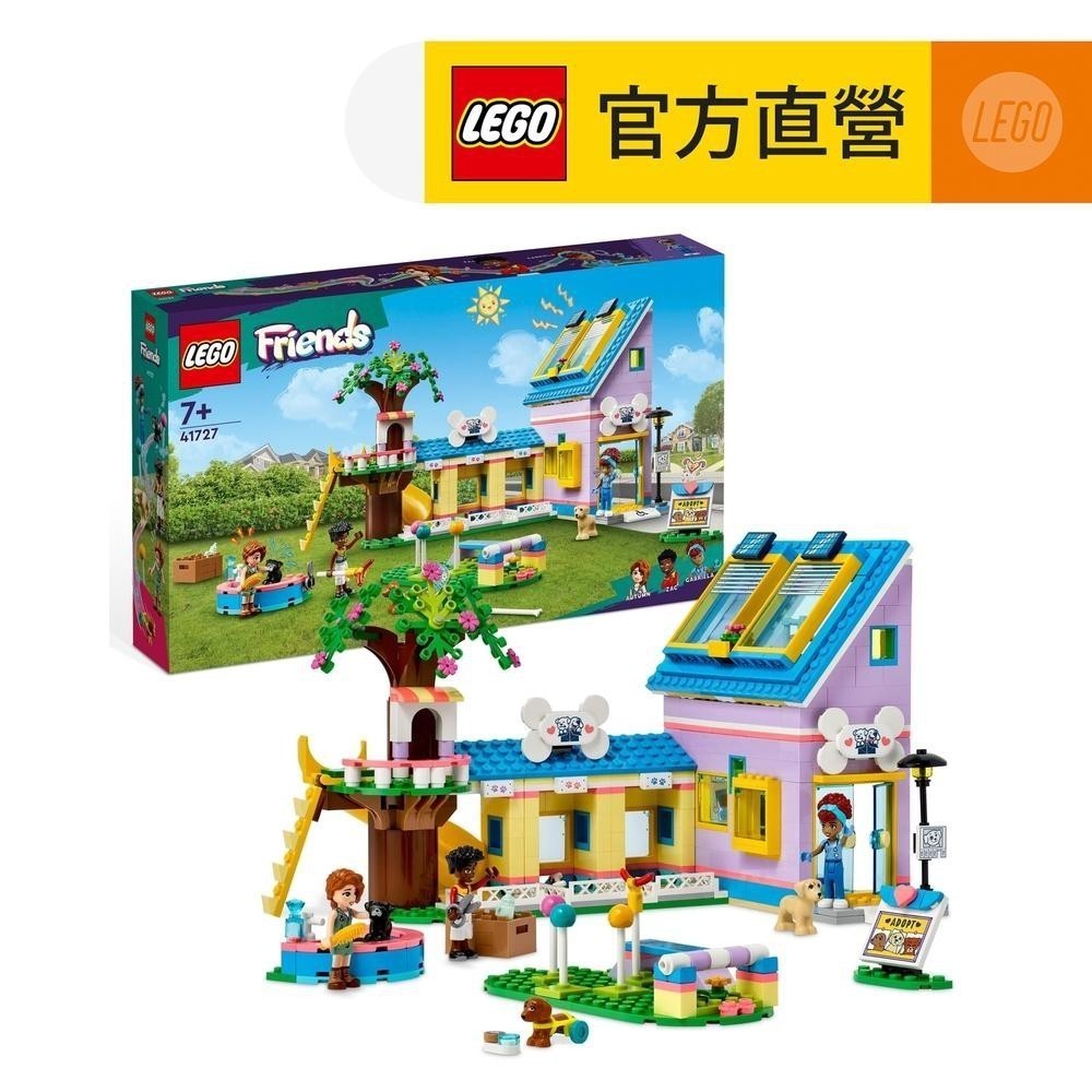 【LEGO樂高】Friends 41727 狗狗救援中心(寵物玩具 積木玩具)