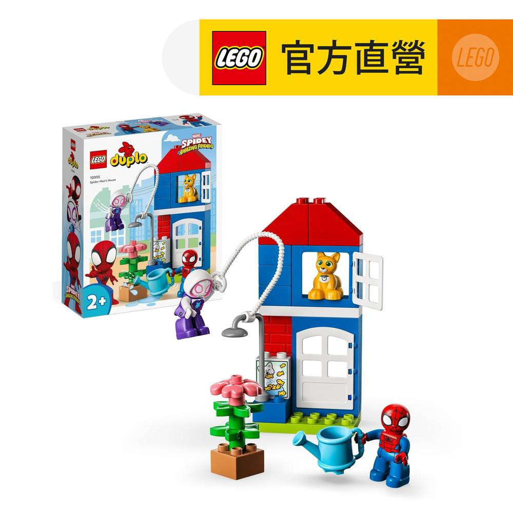 【LEGO樂高】得寶系列 10995 Spider-Man's House(蜘蛛人 幼兒積木)