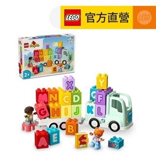 【LEGO樂高】得寶系列 10421 字母卡車(認識字母 幼兒教育玩具)