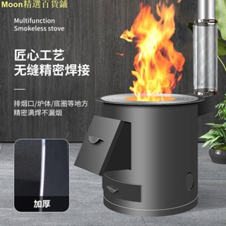 訂金柴火灶家用燒木柴新型農村無煙大鍋臺室內取暖爐子移動戶外多功能--Moon精選百貨鋪