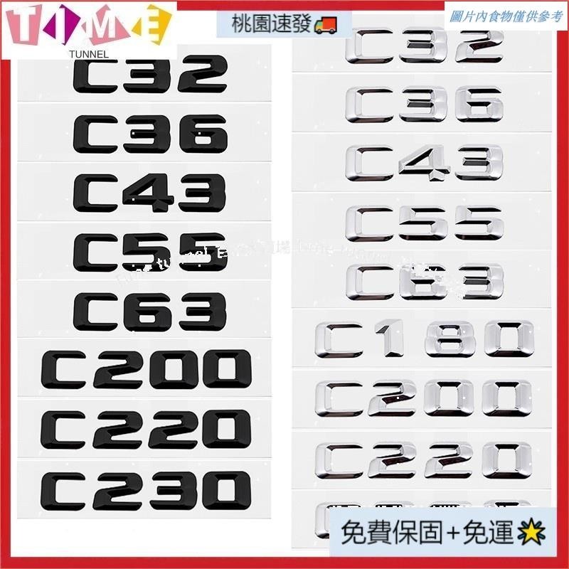 【賣場熱銷】賓士 Benz C32 C36 C43 C55 C63 C180 C200 C220 C230金屬字母數字車