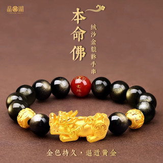 紫南宮過爐開光🙏🏻金曜石手串 黑曜石手串 手串 手鏈 佛珠 男士生肖本命佛手串 貔貅手串 天然黑曜石 本命年款手鏈男
