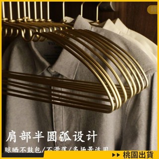 【熱銷夯貨】鋁合金衣架無痕衣撐家用防滑衣掛防風防鏽成人衣服架