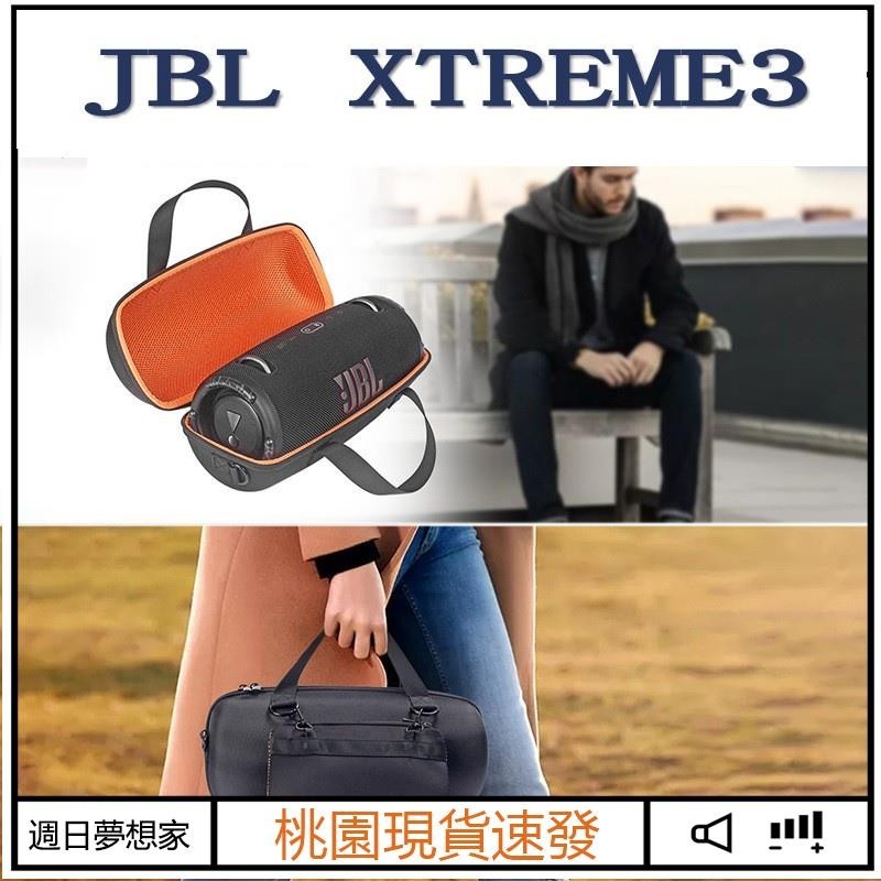 特惠下殺 適用於 JBL XTREME 3 戰鼓3代 收納包 保護套 收納盒 收納箱 便攜式保護套