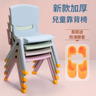 YOS 加厚兒童靠背椅 塑膠凳子 寶寶靠背椅 幼兒園座椅 吃飯家用彩色椅子 寶寶椅 防滑可疊加椅子 1036