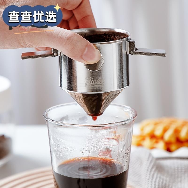 【查查優選】Bincoo咖啡濾杯手衝咖啡壺濾網不銹鋼過濾器免濾紙便攜漏斗器具