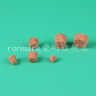 4791木塞 配15mm18mm20mm30mm試管用 軟木塞復合木塞 玻璃試管用