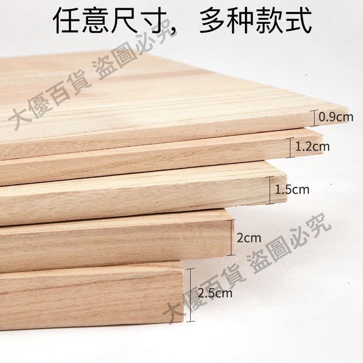 松木板實木定制墻上桌面松木分層衣柜diy隔板置物架桌面板材定做