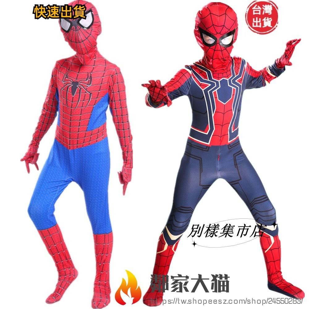 【高CP值】蜘蛛人衣服 復仇者聯盟 聖誕節禮物 兒童 cosplay鋼鐵蜘蛛人 邁爾斯 離家日無家日 學校變裝派對 生
