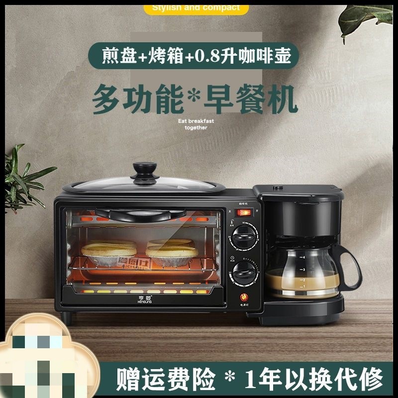 「免開發票」網紅早餐機多功能小烤箱四合一家用小型電烤箱三明治早餐烘焙機