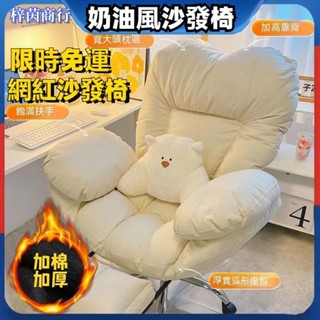 🟣梓茵商行🟣懶人電腦椅 懶人電腦沙髮椅 懶人沙發椅子 沙髮椅 書桌椅 工作椅 可旋轉升降 午休椅 電腦椅 椅子 辦公椅