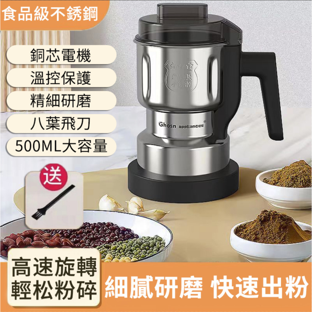 【KK家】110v 研磨機 500g大容量 咖啡研磨機 大豆粉碎機 不銹鋼磨粉機 家用小型電動研磨機