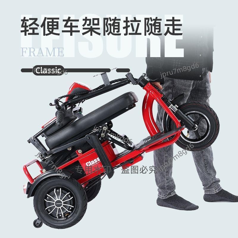 新款成人迷你小型折疊電動輪椅代步車便攜式車載老年人電動三輪車麗麗！
