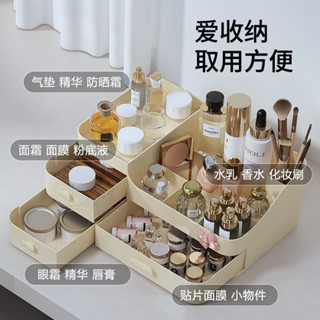 化妝品日本收納盒桌麵梳妝臺護膚品置物架口紅化妝臺整理抽屜式
