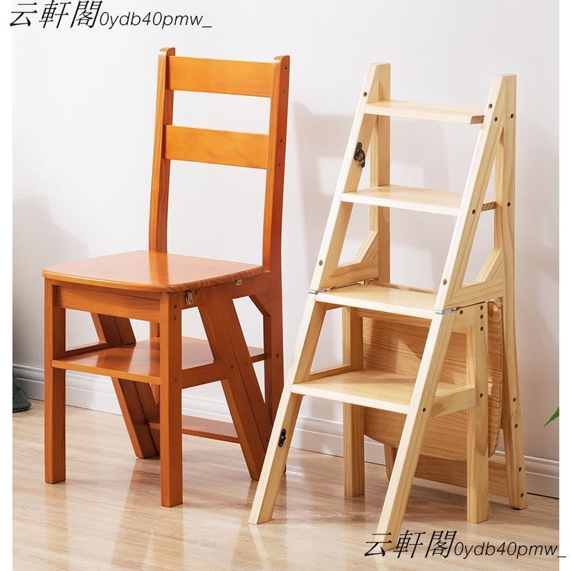 云軒閣~家用梯子 椅子摺疊 兩用梯凳 室內登高踏板樓梯多功能 實木梯椅