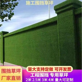 草皮 草坪 模擬草皮 模擬綠草皮工地圍擋草坪幼兒園地毯戶外人工假草坪工程草皮圍擋墻