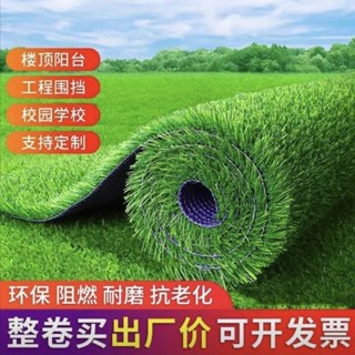 草皮 草坪 模擬草皮 工廠直銷人工草坪地毯草坪綠地模擬加厚