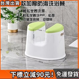 【臺灣發貨】加厚成人老人洗屁股凳子浴室塑膠凳家用孕婦坐浴凳兒童沐浴洗澡凳沐浴椅 浴室椅 小椅凳 椅凳 矮凳 摺疊椅 洗澡