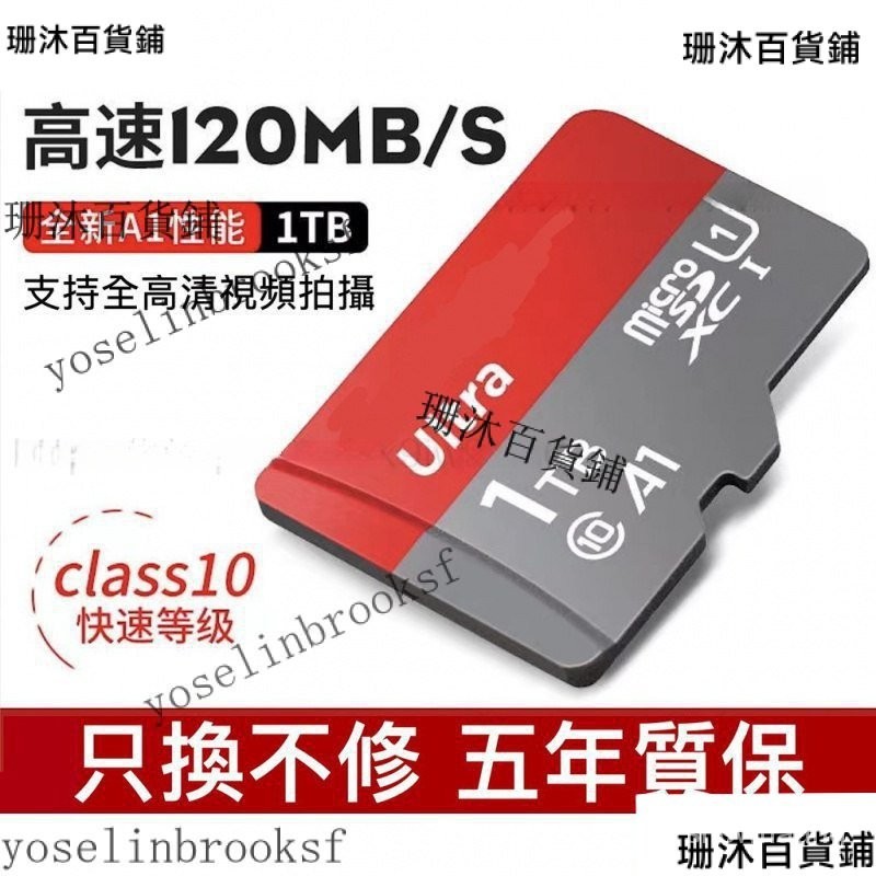 【熱銷精品】正品手機專用內存卡 大容量 512GB 1TB 高速TF卡 Micro SD Card NSB0 P42M