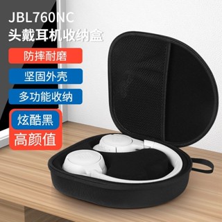 ❣️❣️適用於 JBLTUNE760NC 收納包 T660NC 頭戴式 藍牙耳機包 770NC 保護盒便攜