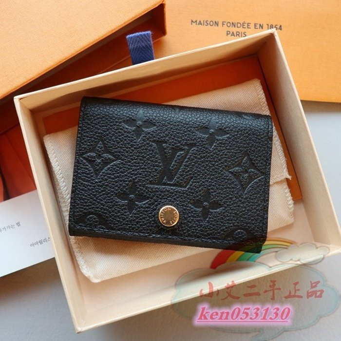 二手 Louis Vuitton 路易威登 LV M58456 黑色壓紋皮革 卡片夾 信用卡夾 名片夾 免運