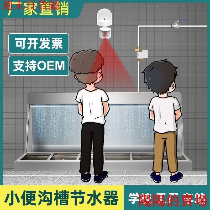 特價****JCXMOW溝槽式廁所感應節水器紅外線大便槽小便感應自動沖水箱公廁