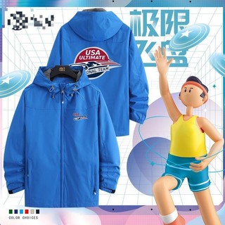 【欣芮服飾】Ultimate極限飛盤戶外運動外套男女沖鋒衣可定製競技比賽服夾克