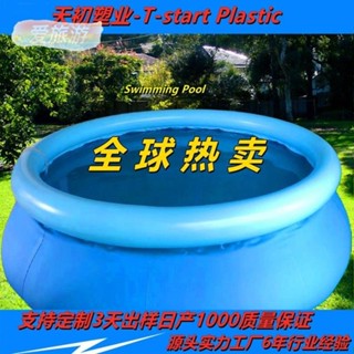 爱旅遊🔷大號戶外水池 圓形充氣遊泳池 支架兒童戲水池 水上樂園室外玩水玩具