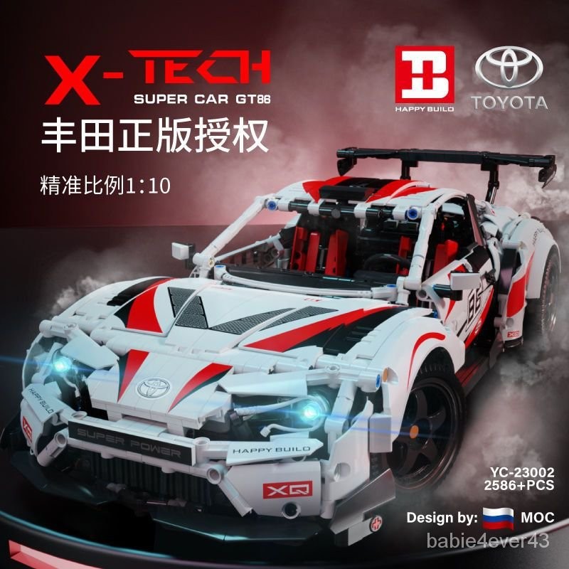 🔥熱銷🔥 相容樂高 豐田86 四䮠積木賽車 信宇 YC-23002 MOC係列- GT86跑車 TOYOTA正版授權