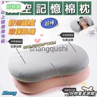 臺灣熱銷💖記憶枕 午覺枕 趴睡枕 趴枕 辦公室枕頭 午睡枕 小枕頭 午休枕 頸枕 枕好睡 午安枕 枕頸 側睡枕 易眠枕