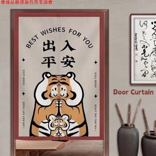 星耀免運☑卡通老虎裝飾門簾廚房隔斷簾免打孔臥室可愛遮擋短簾家用衛生間隱私簾